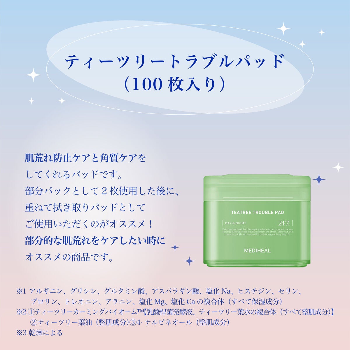 ミルクブライトニングトナー/MEDIHEAL/化粧水を使ったクチコミ(5枚目)