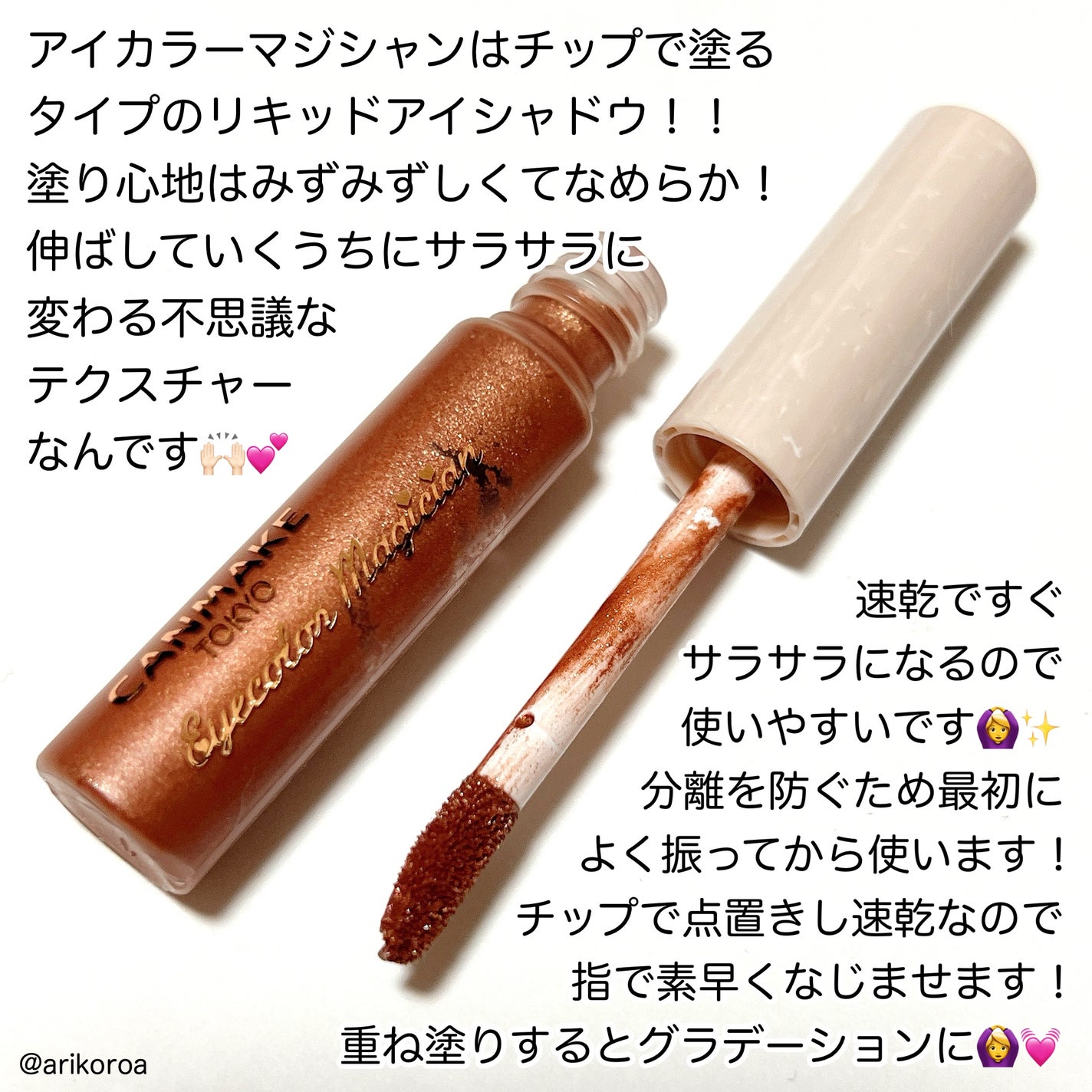 アイカラーマジシャン/キャンメイク/アイシャドウを使ったクチコミ(2枚目)