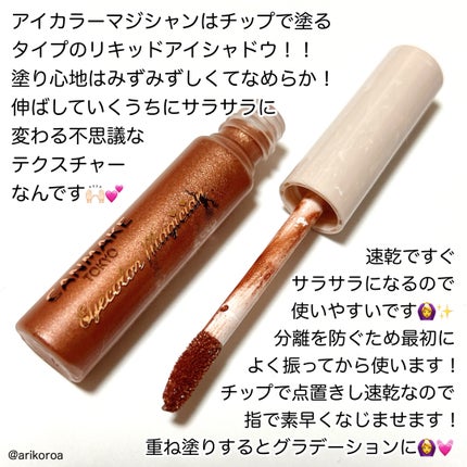 アイカラーマジシャン/キャンメイク/アイシャドウを使ったクチコミ(2枚目)