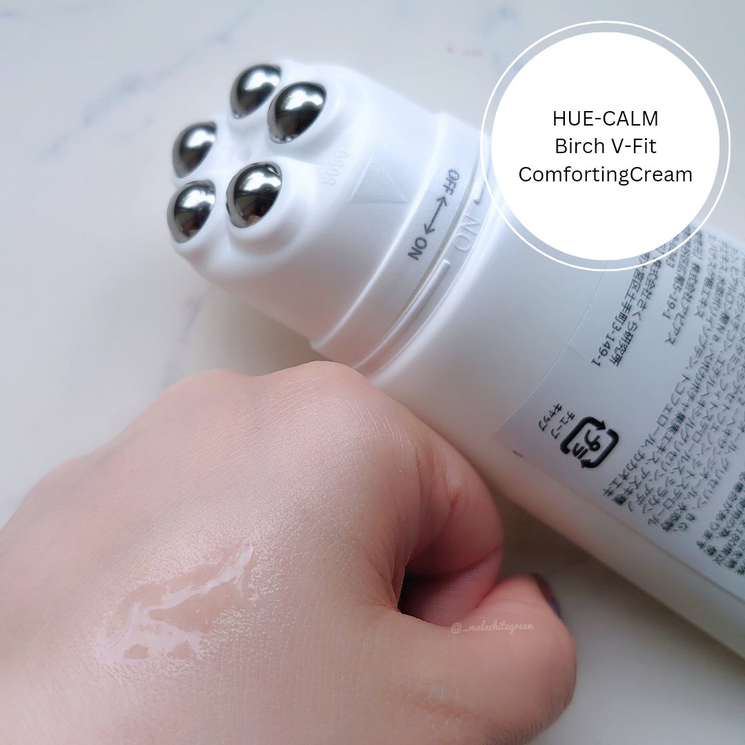 Vフィット ローラー クリーム/HUE_CALM/フェイスクリームを使ったクチコミ（1枚目）
