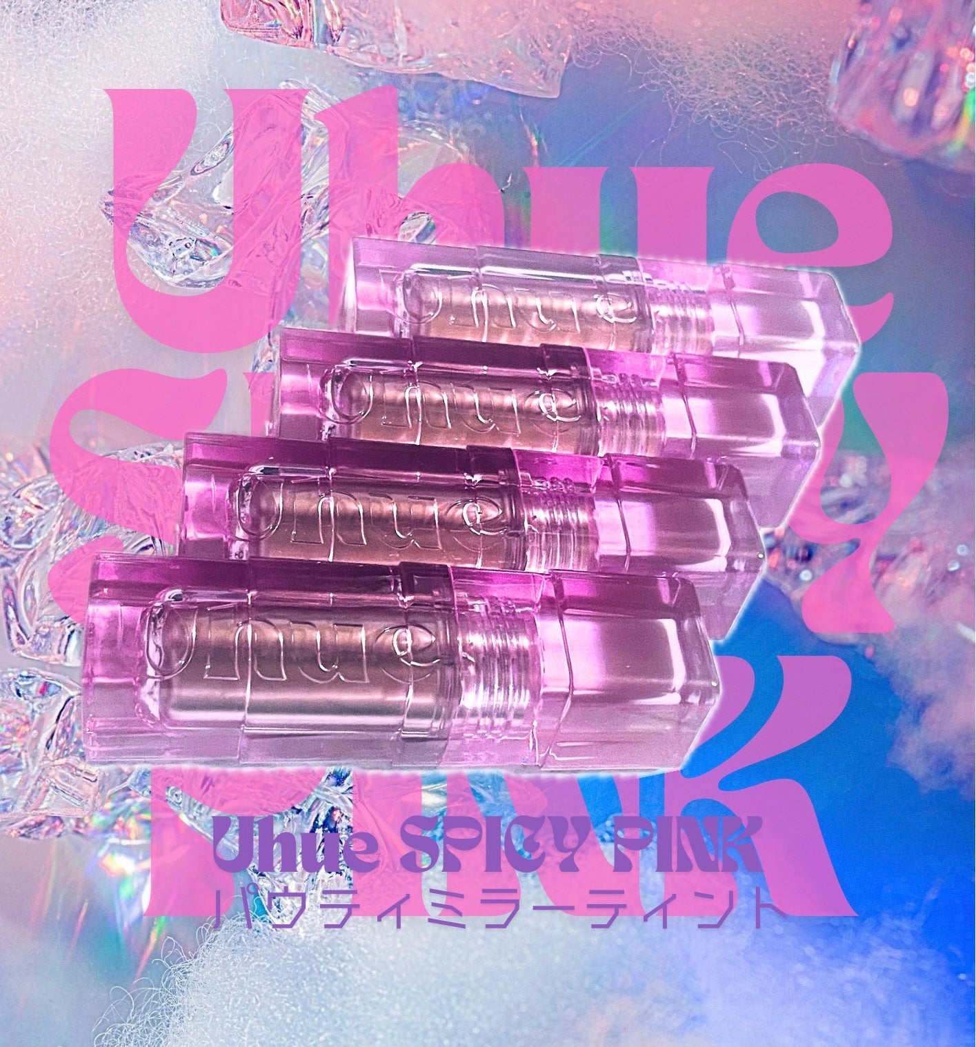 SPICY PINK パウティミラーティント/Uhue/リップティントを使ったクチコミ(1枚目)