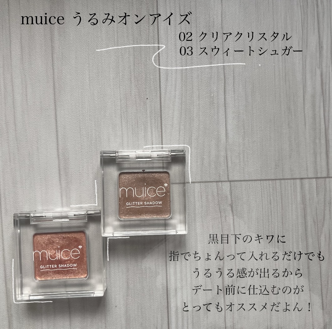 スパークリングアイグロス/スウィーツ スウィーツ/リキッドアイシャドウを使ったクチコミ（2枚目）