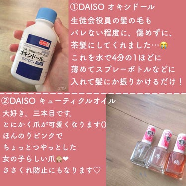 オキシドール(医薬品)/日本薬局方/その他を使ったクチコミ（2枚目）