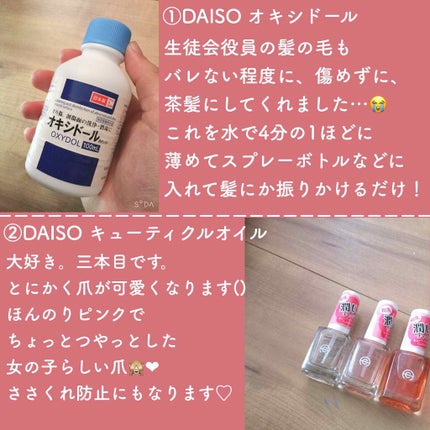 ローヤルゼリー配合 栄養ローション/DAISO/美容液を使ったクチコミ(2枚目)