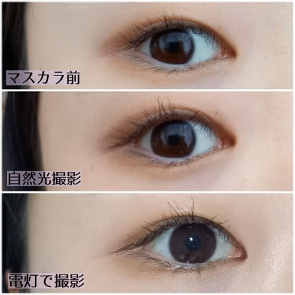 「塗るつけまつげ」自まつげ際立てタイプ/デジャヴュ/マスカラを使ったクチコミ(4枚目)