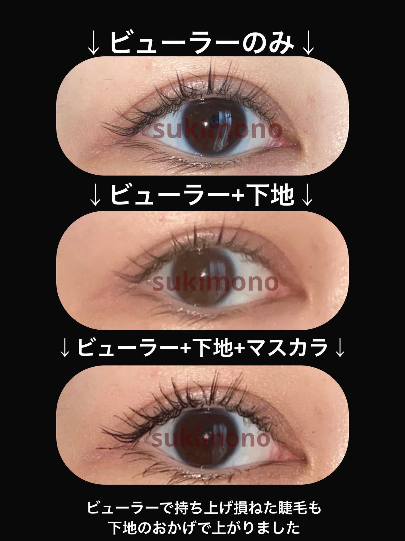 カールラッシュ フィクサー/Elégance/マスカラ下地を使ったクチコミ(6枚目)