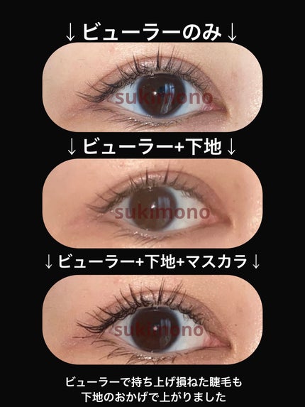 カールラッシュ フィクサー/Elégance/マスカラ下地を使ったクチコミ(6枚目)