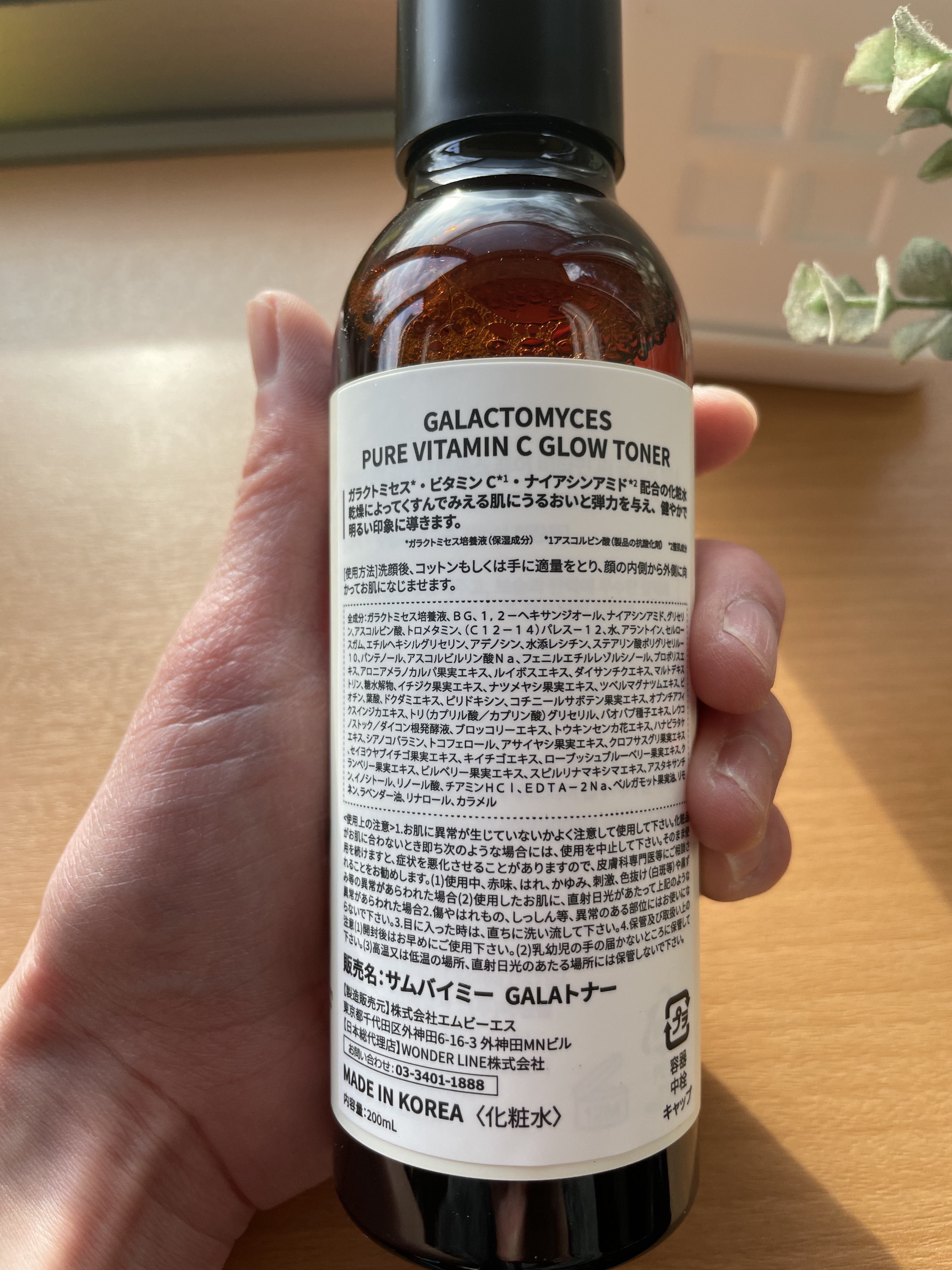 ガラクトミセスピュアビタミンCグロートナー/SOME BY MI/化粧水を使ったクチコミ（3枚目）