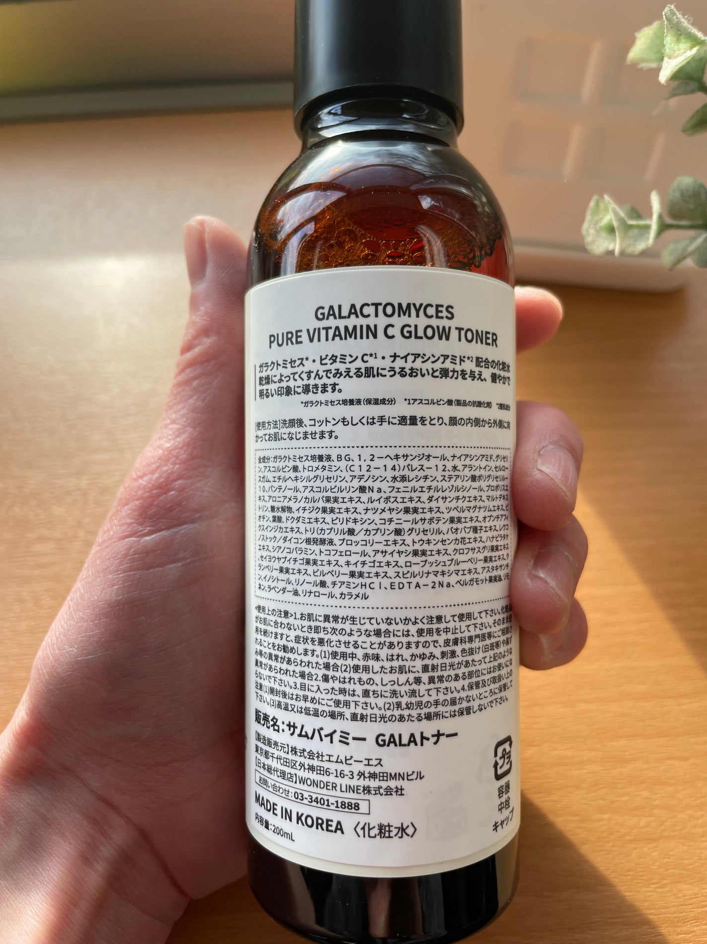 ガラクトミセスピュアビタミンCグロートナー/SOME BY MI/化粧水を使ったクチコミ(3枚目)