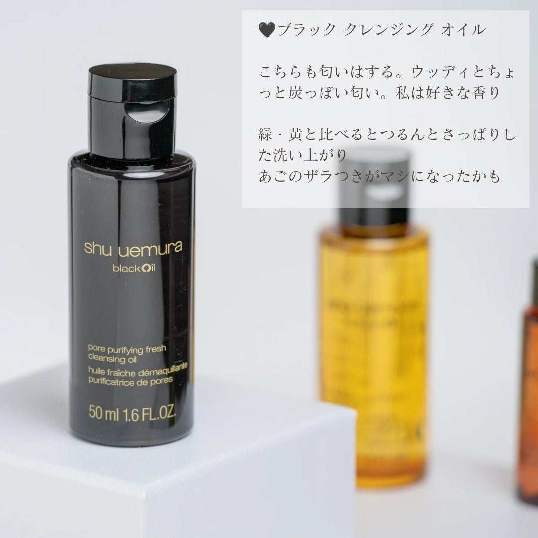 A/O+ P.M.クリア ユース ラディアント クレンジング オイル/shu uemura/オイルクレンジングを使ったクチコミ(5枚目)
