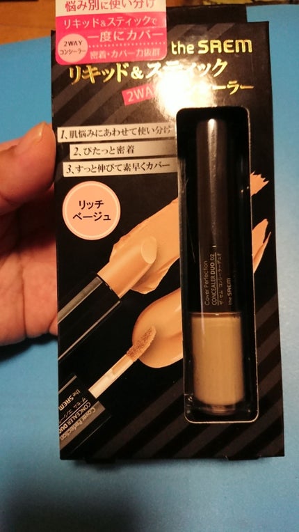 カバーパーフェクション アイディールコンシーラー デュオ/the SAEM/スティックコンシーラーを使ったクチコミ(1枚目)