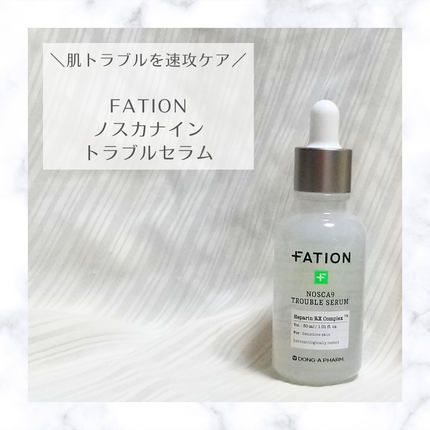 ノスカナイン トラブル セラム/FATION/美容液を使ったクチコミ(1枚目)