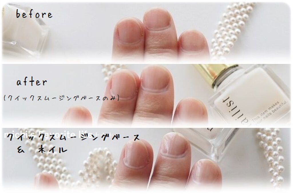クイックスムージングベース/ネイリスト/ネイルベースコートを使ったクチコミ(3枚目)