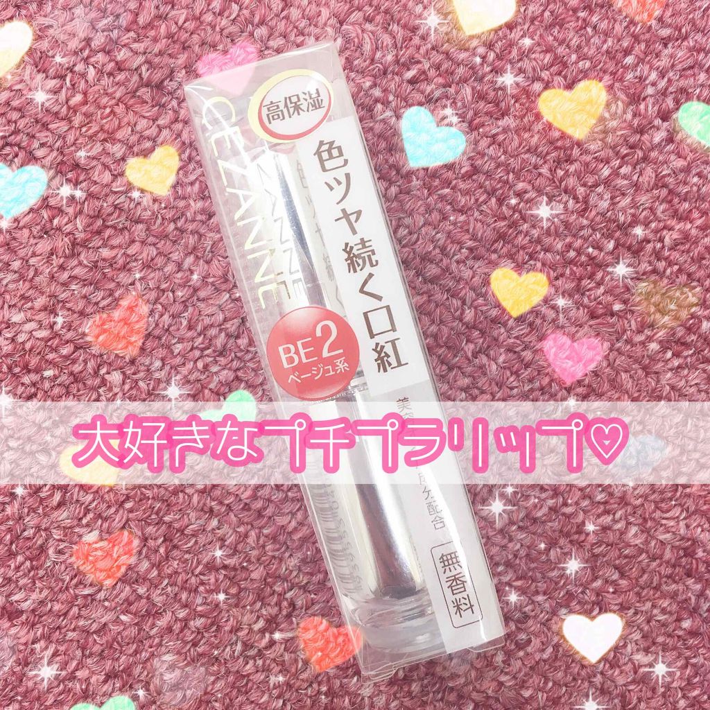 ラスティンググロスリップ/CEZANNE/口紅を使ったクチコミ(1枚目)