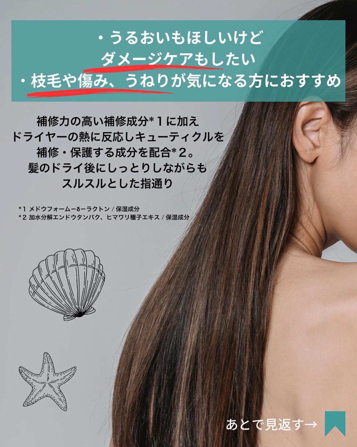 ダメージリペアシャンプー&トリートメント/マリーナシーオーガニック/市販シャンプーを使ったクチコミ(4枚目)