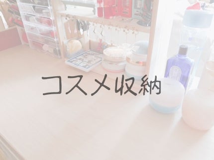 3段式クリアーケース/DAISO/その他化粧小物を使ったクチコミ(1枚目)