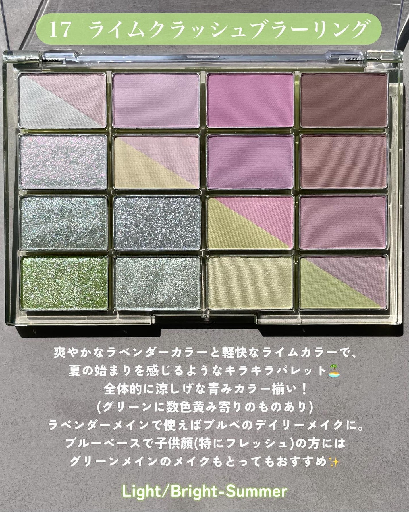 ソフトブラーリングアイパレット/wakemake/アイシャドウパレットを使ったクチコミ(3枚目)