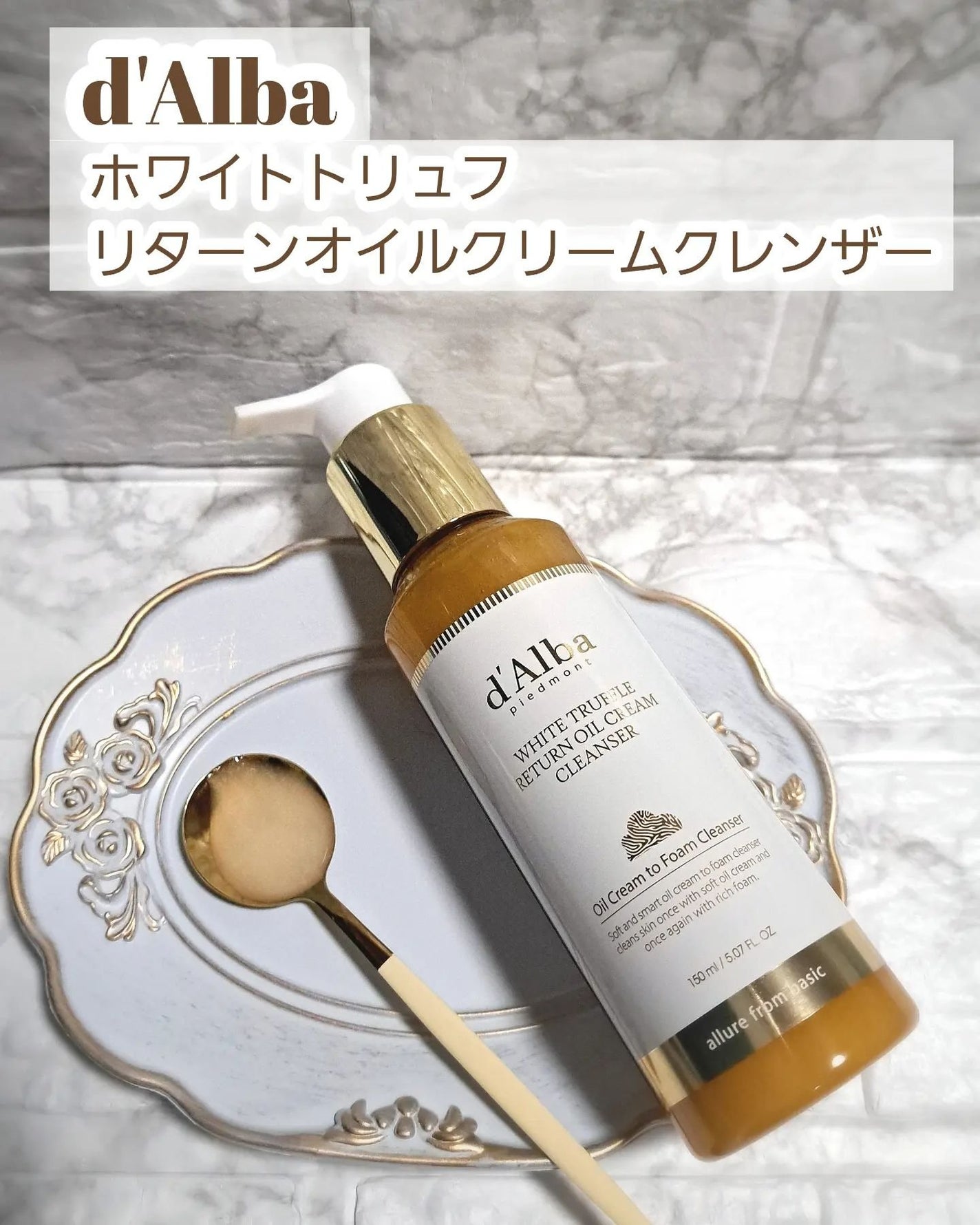 ホワイトトリュフリターンオイルクリームクレンザー/ダルバ/クレンジングを使ったクチコミ(1枚目)