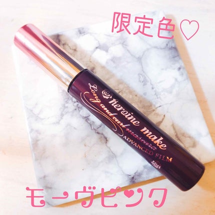 ロング&カールマスカラ アドバンストフィルム/ヒロインメイク/マスカラを使ったクチコミ(1枚目)