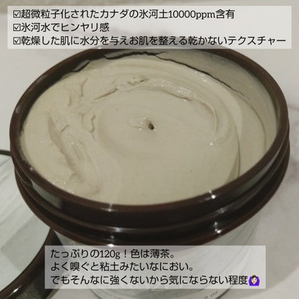 Be frozen pore mask/Aperire/洗い流すパック・マスクを使ったクチコミ(2枚目)