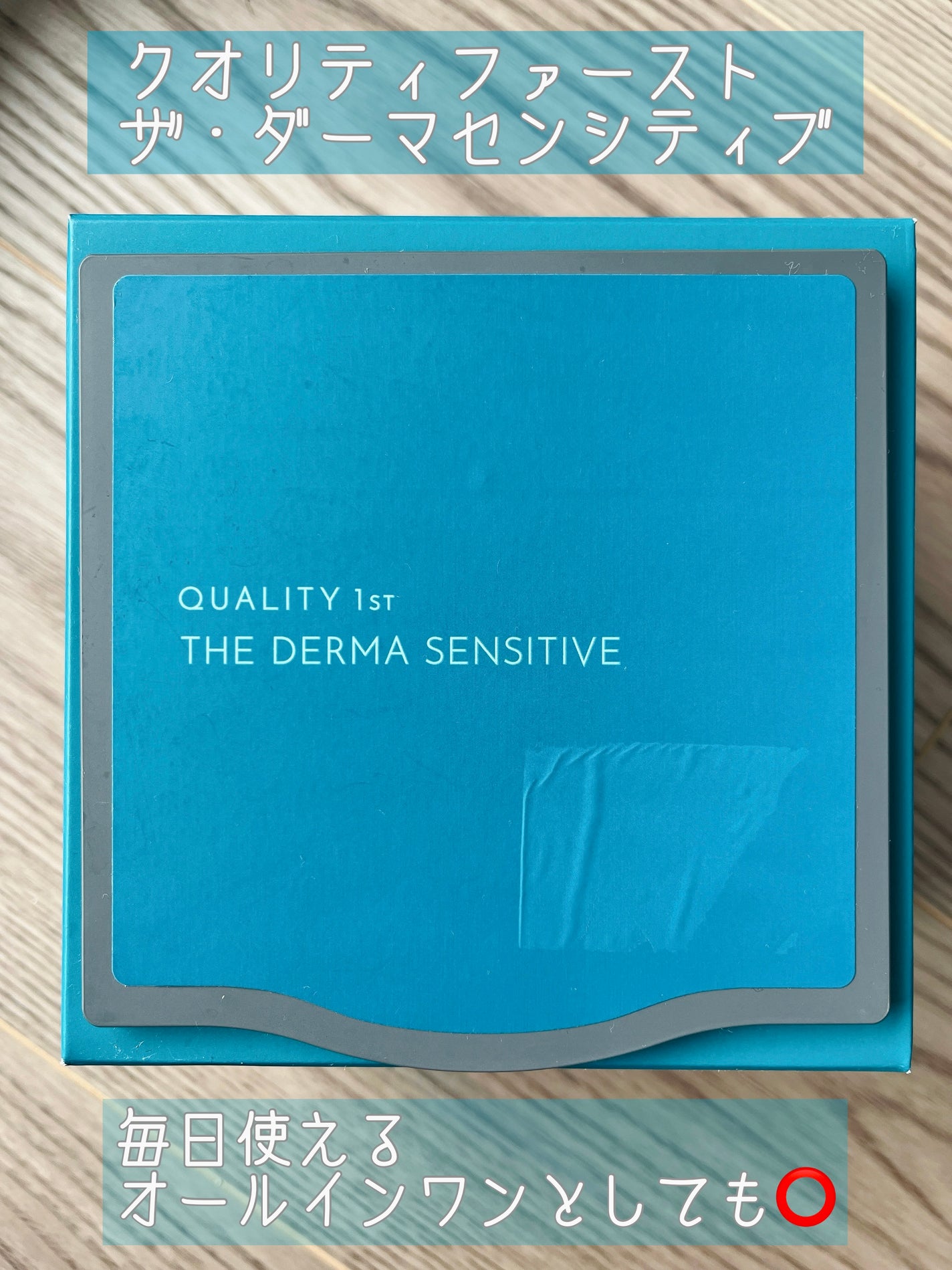 ザ・ダーマセンシティブ/クオリティファースト/シートマスク・パックを使ったクチコミ(1枚目)
