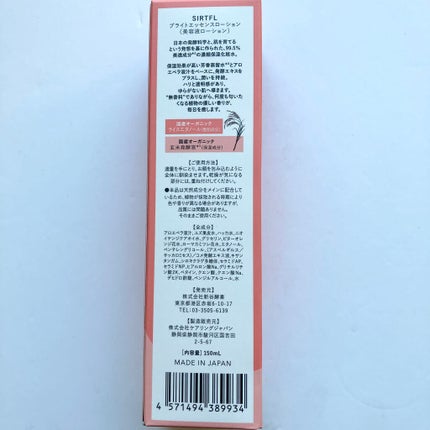 ブライトエッセンスローション/SIRTFL/化粧水を使ったクチコミ(4枚目)