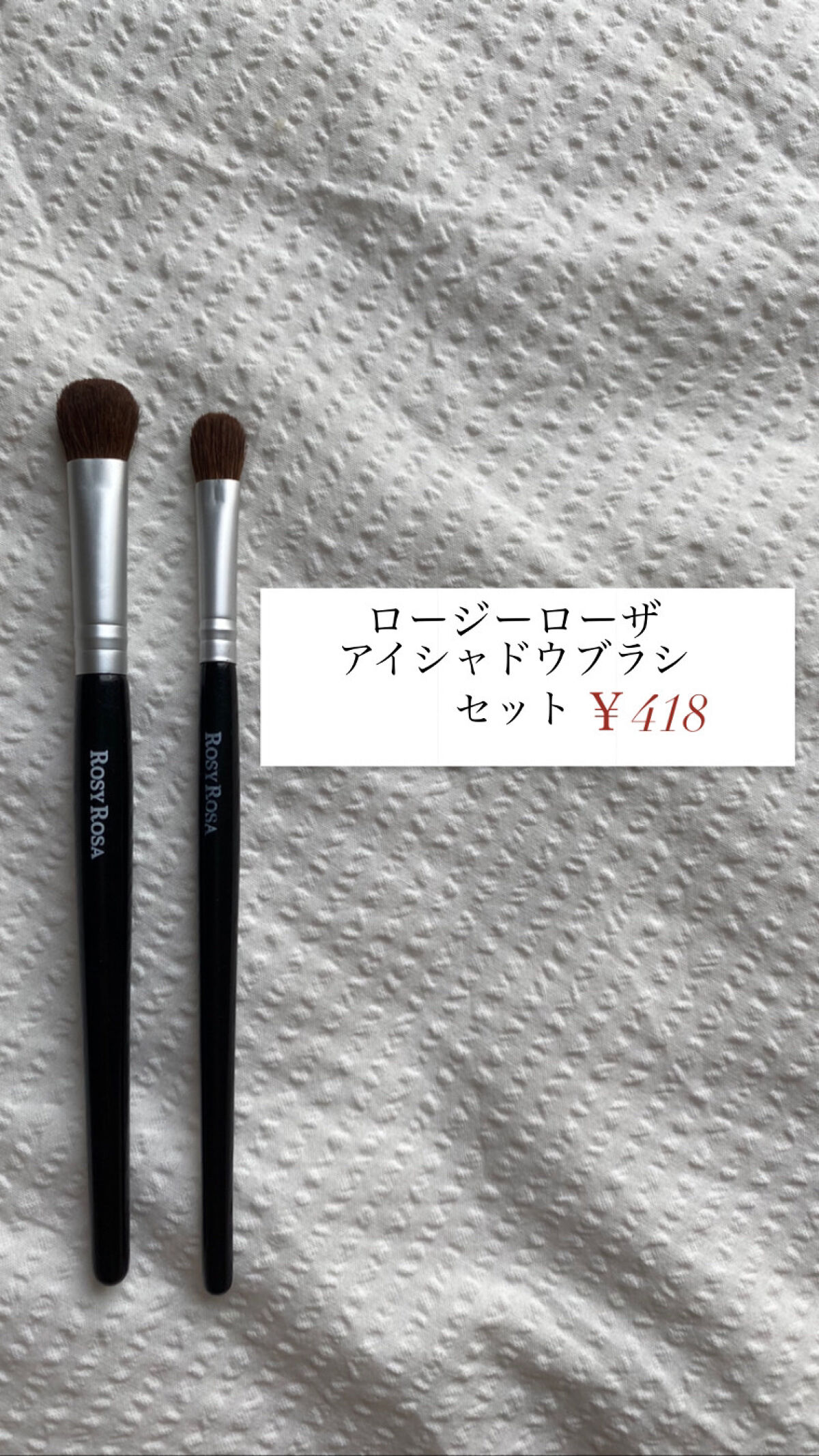 アイシャドウブラシセット/ロージーローザ/メイクブラシを使ったクチコミ（2枚目）