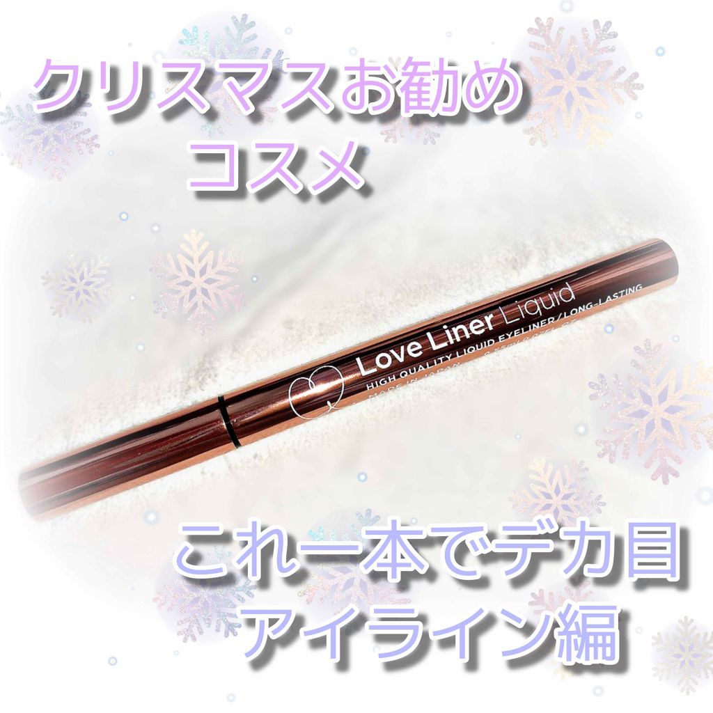 ラブ・ライナー リキッドアイライナーR3/ラブ・ライナー/リキッドアイライナーを使ったクチコミ(1枚目)