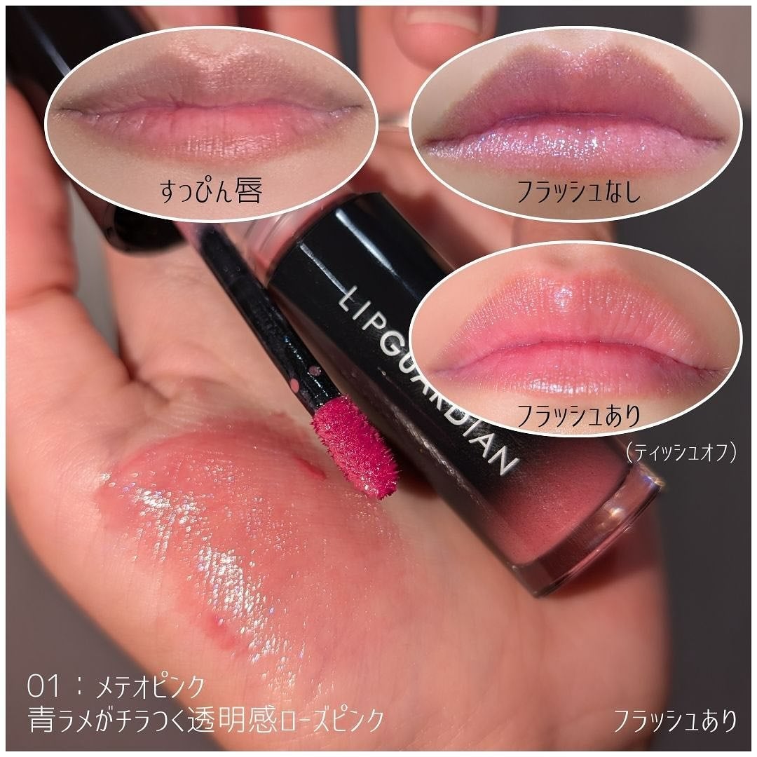 リップガーディアン グロウラッピングティントP/LIPGUARDIAN/リップティントを使ったクチコミ(2枚目)