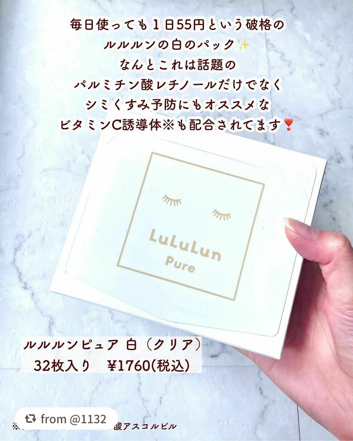 ルルルンピュア 白(クリア)/ルルルン/シートマスク・パックを使ったクチコミ(2枚目)