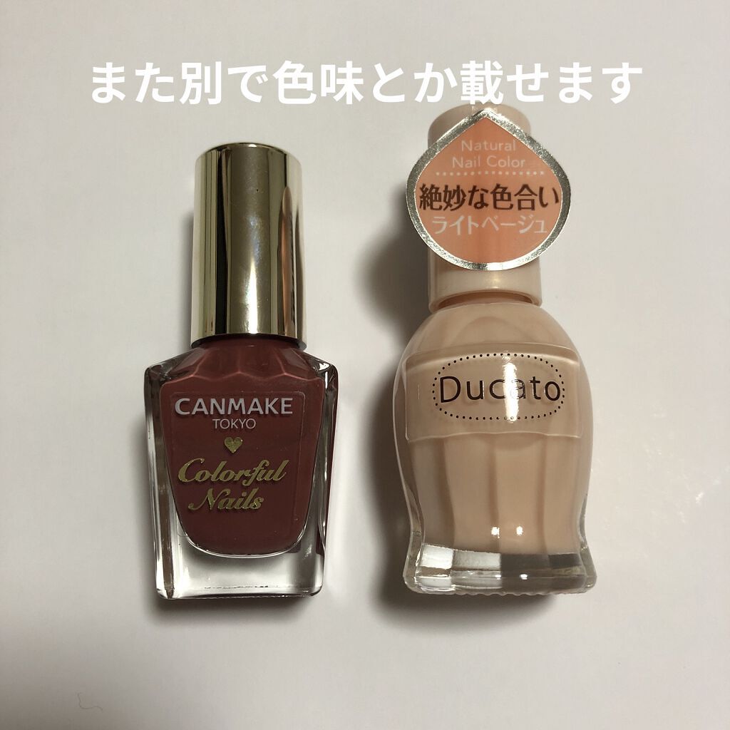 ナチュラルネイルカラーN 005 ライトベージュ/デュカート/マニキュアを使ったクチコミ（2枚目）