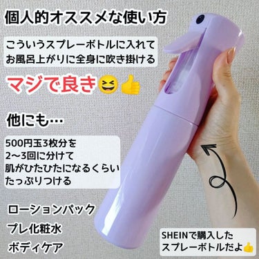 ハトムギ化粧水(ナチュリエ スキンコンディショナー R )/ナチュリエ/化粧水を使ったクチコミ（3枚目）