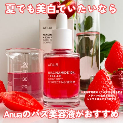 ダークスポットセラム/Anua/美容液を使ったクチコミ(2枚目)