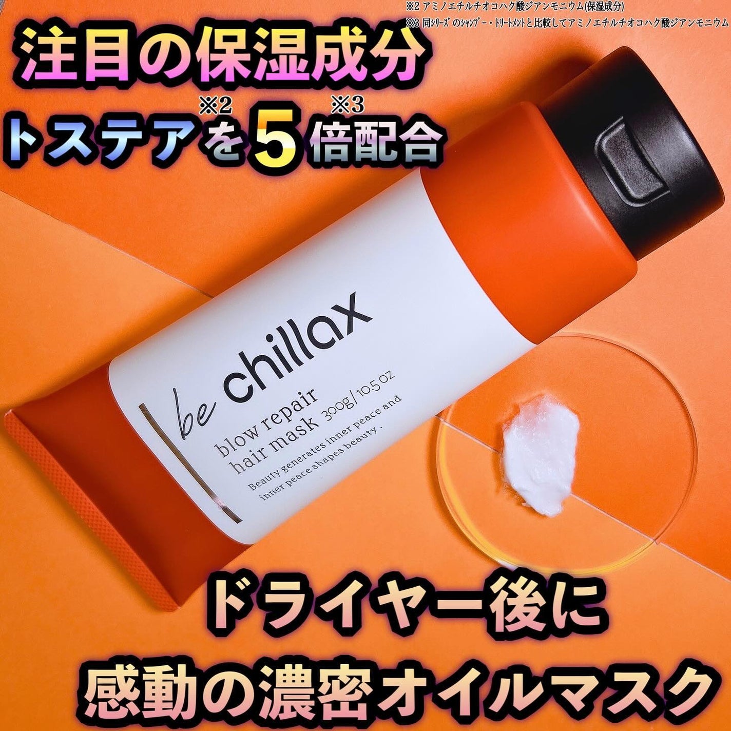 れいれいの美容垢🪞フォロバ100 on LIPS 「ビーチラックスさまからいただきました熱を味方にしてヘアケアを。..」(2枚目)