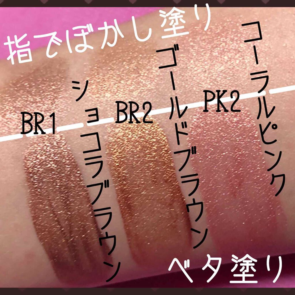 UR GLAM　LIQUID EYESHADOW/U R GLAM/リキッドアイシャドウを使ったクチコミ（2枚目）