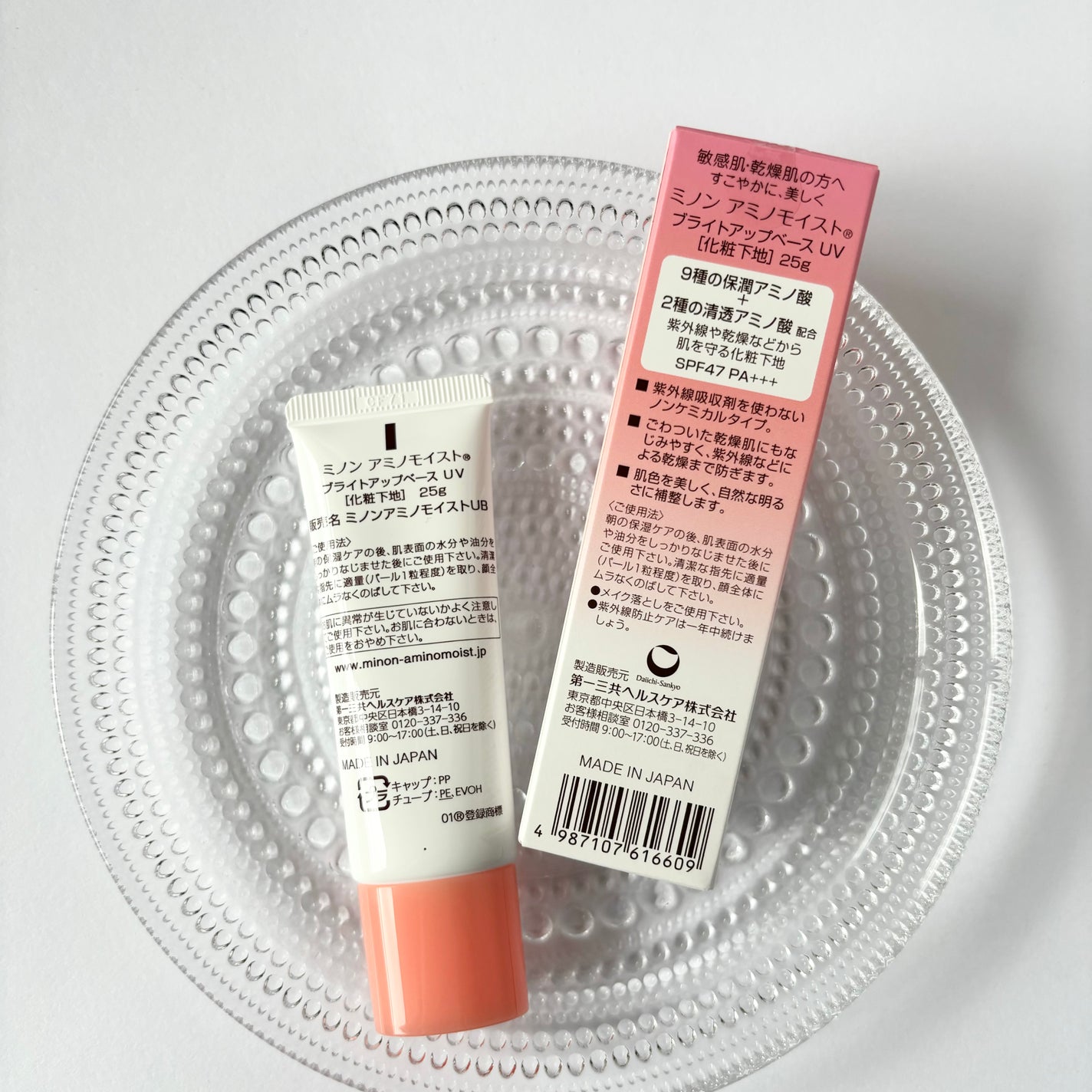 ミノン アミノモイスト ブライトアップベース UV/ミノン/化粧下地を使ったクチコミ(5枚目)