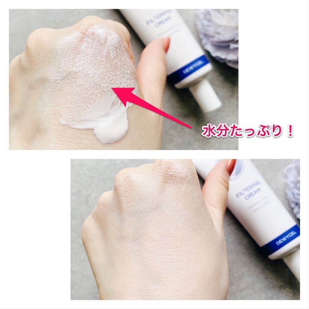 フィルタリングクリーム/DEWYCEL/日焼け止めクリームを使ったクチコミ（3枚目）