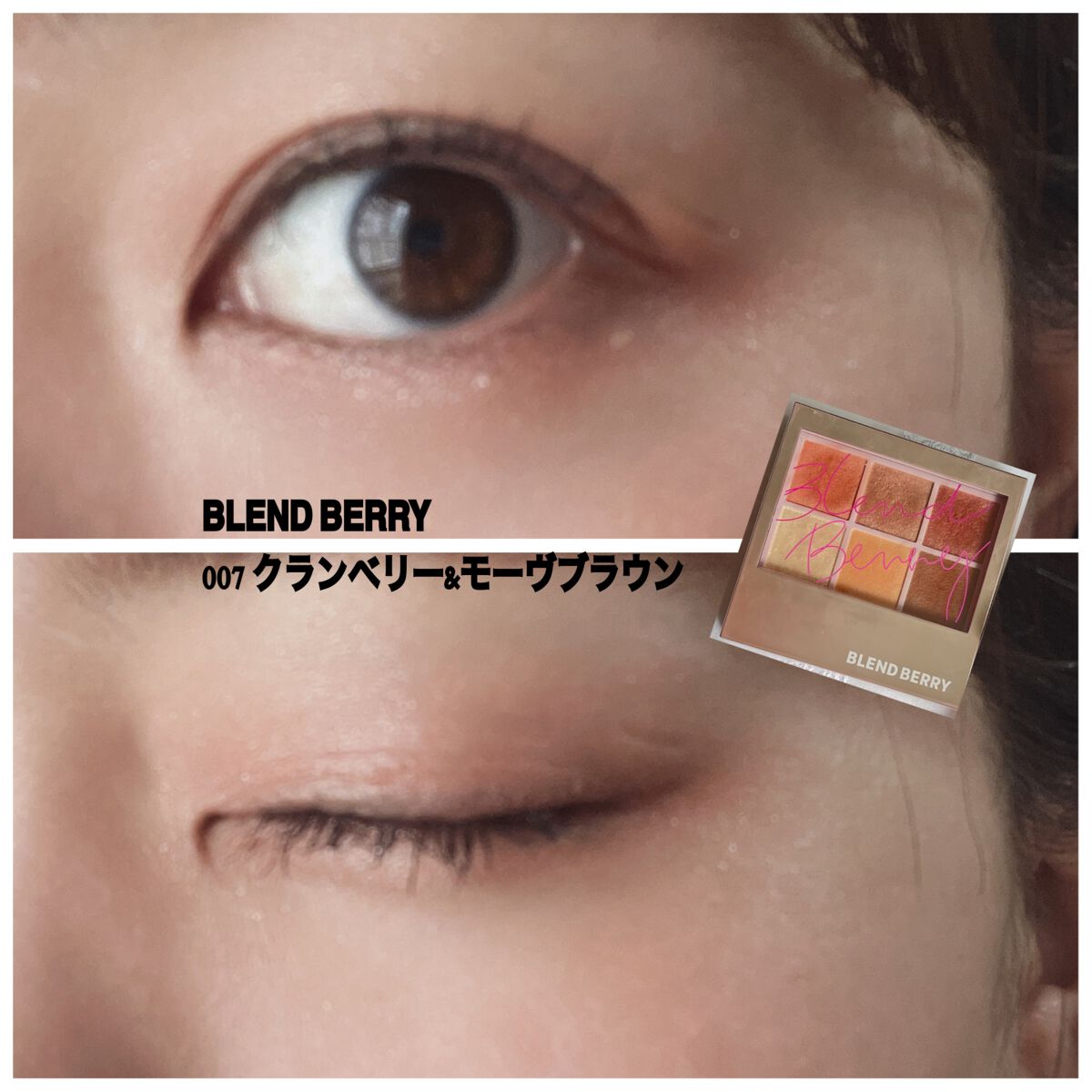 オーラクリエイション/BLEND BERRY/アイシャドウパレットを使ったクチコミ（1枚目）
