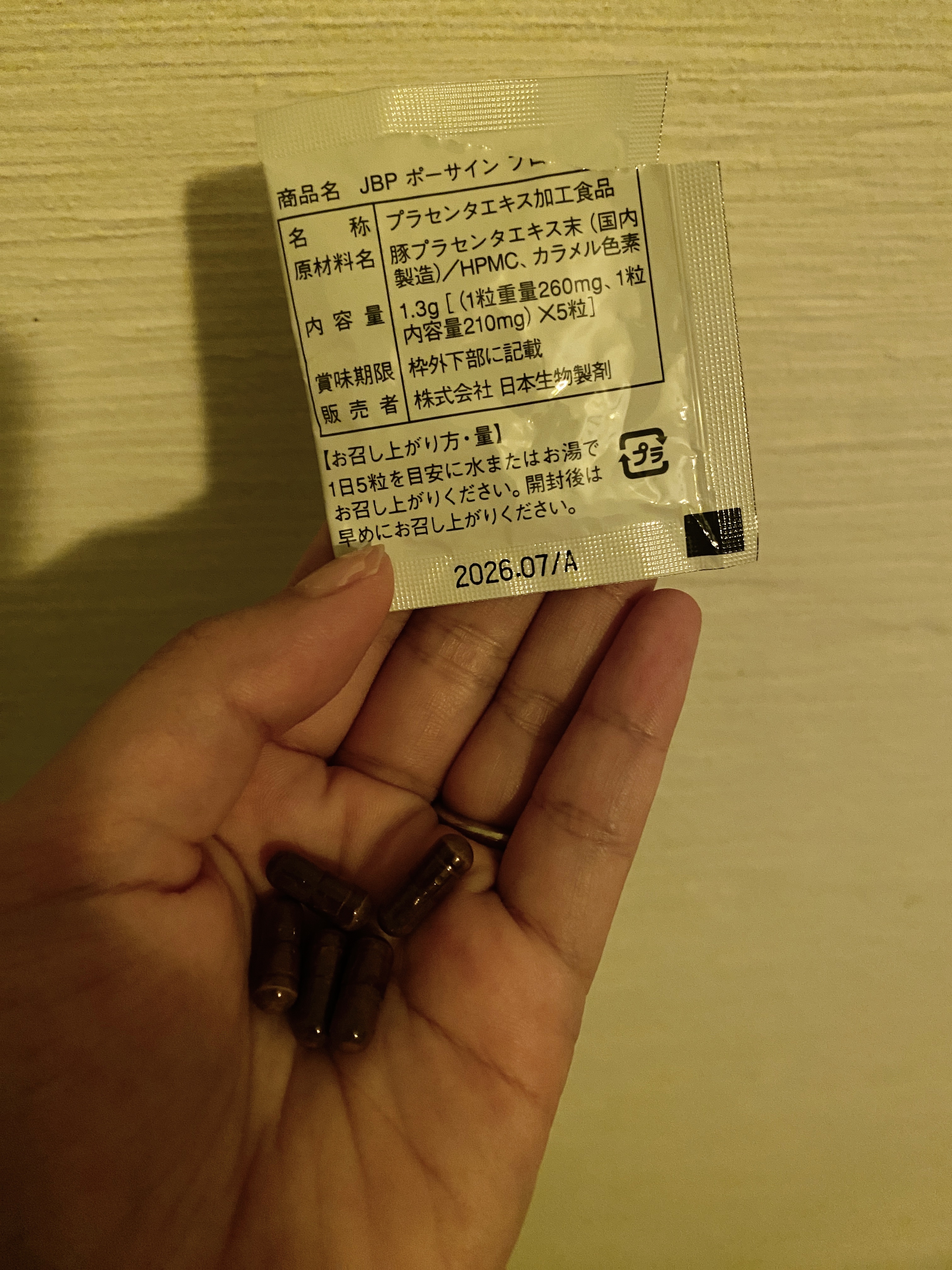 JBPポーサインPRO/日本生物製剤/健康サプリメントを使ったクチコミ（2枚目）