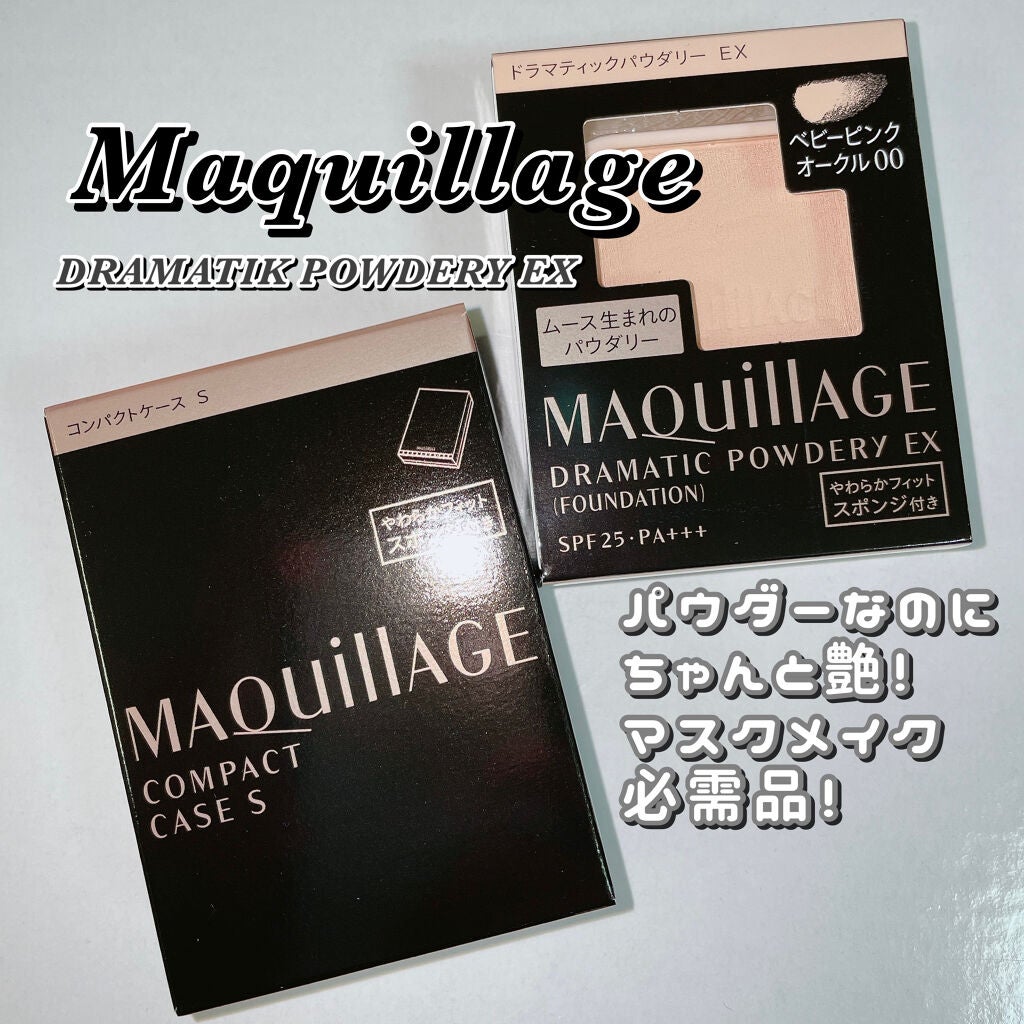 ドラマティックパウダリー EX/マキアージュ/パウダーファンデーションを使ったクチコミ(1枚目)