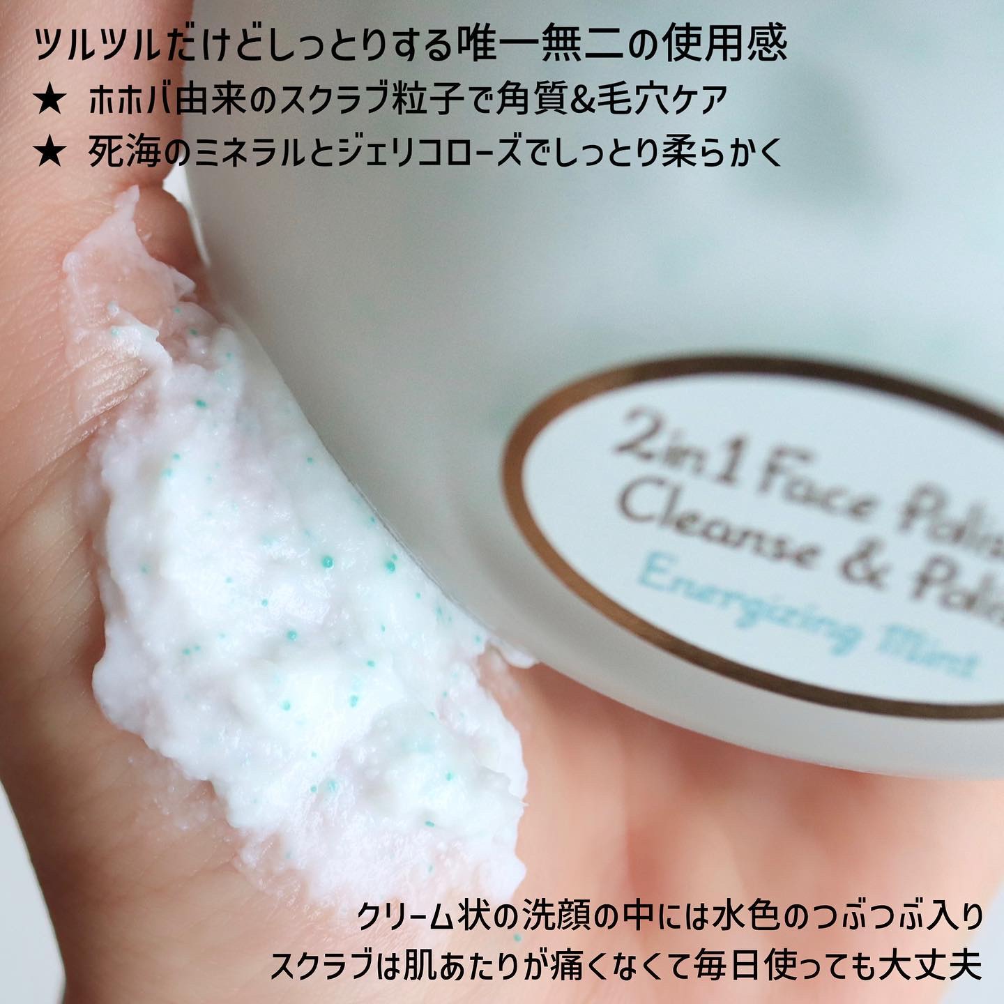フェイスポリッシャー リフレッシング（ミント）/SABON/スクラブ・ゴマージュを使ったクチコミ（3枚目）