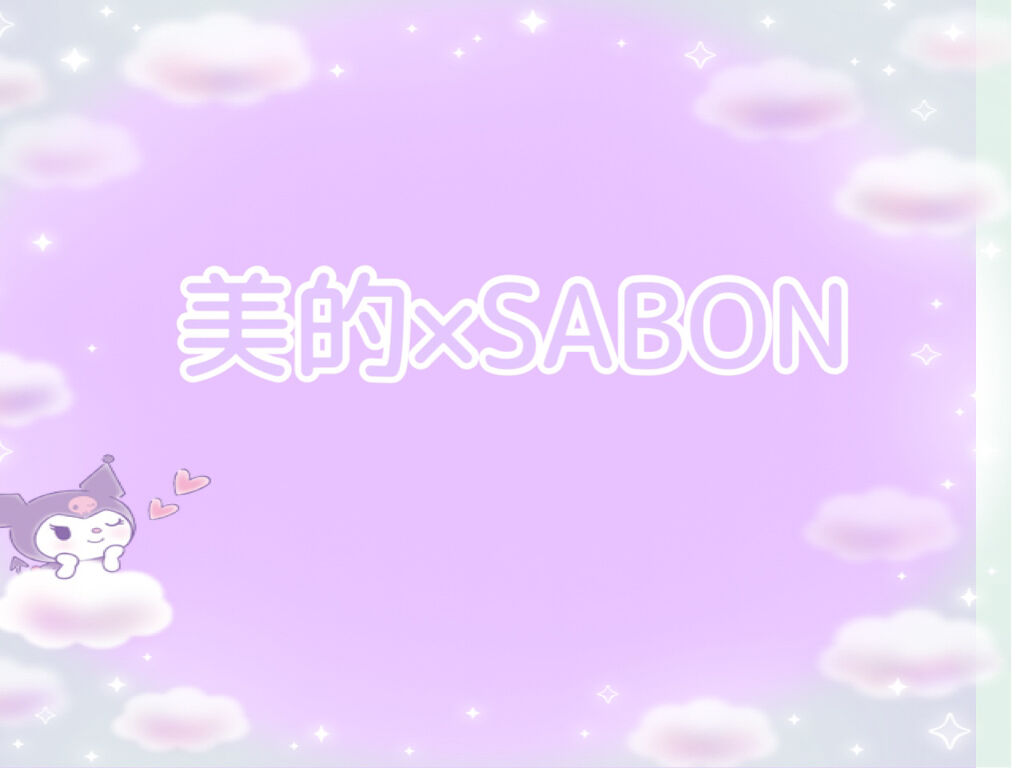 美的スペシャル 2022年3月号/美的/雑誌を使ったクチコミ（1枚目）