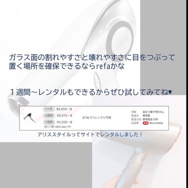 Dyson Supersonic Ionicヘアドライヤー/dyson/ドライヤーを使ったクチコミ（3枚目）