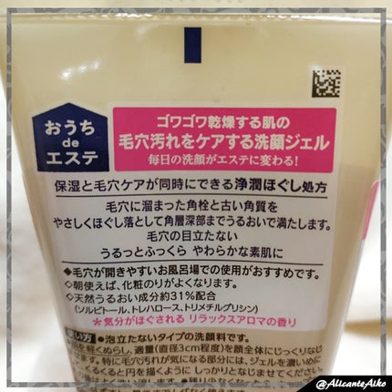 おうちdeエステ 肌をやわらかくする マッサージ洗顔ジェル /ビオレ/その他洗顔料を使ったクチコミ(4枚目)