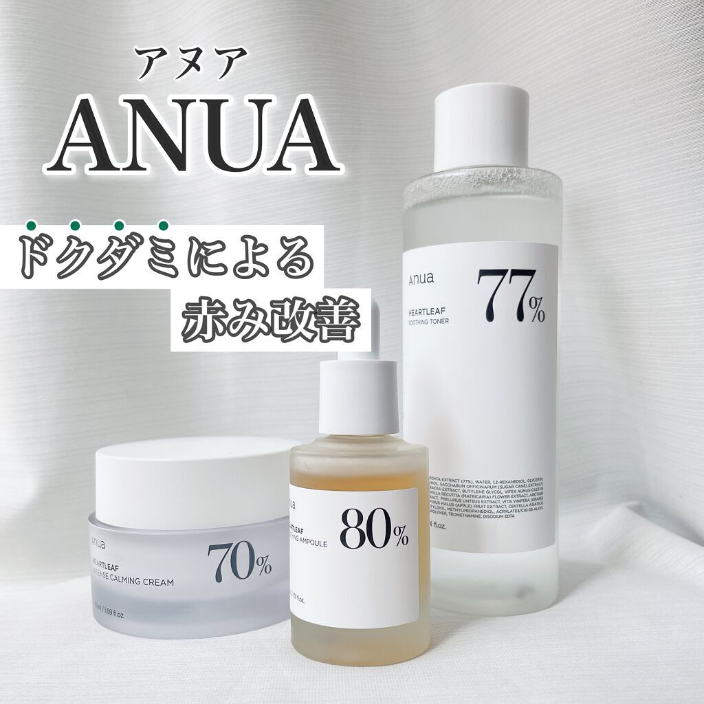 ドクダミ 77 スージングトナー/Anua/化粧水を使ったクチコミ（1枚目）