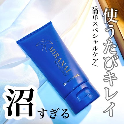 ナチュラルパック /MIRANAL/洗い流すパック・マスクを使ったクチコミ(1枚目)