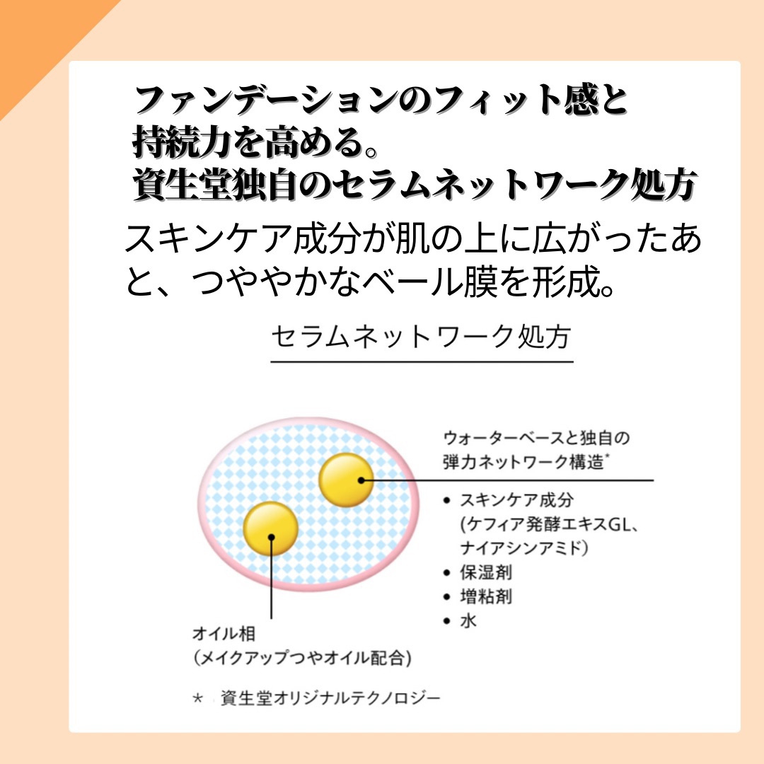 エッセンス スキングロウ プライマー	/SHISEIDO/化粧下地を使ったクチコミ（2枚目）