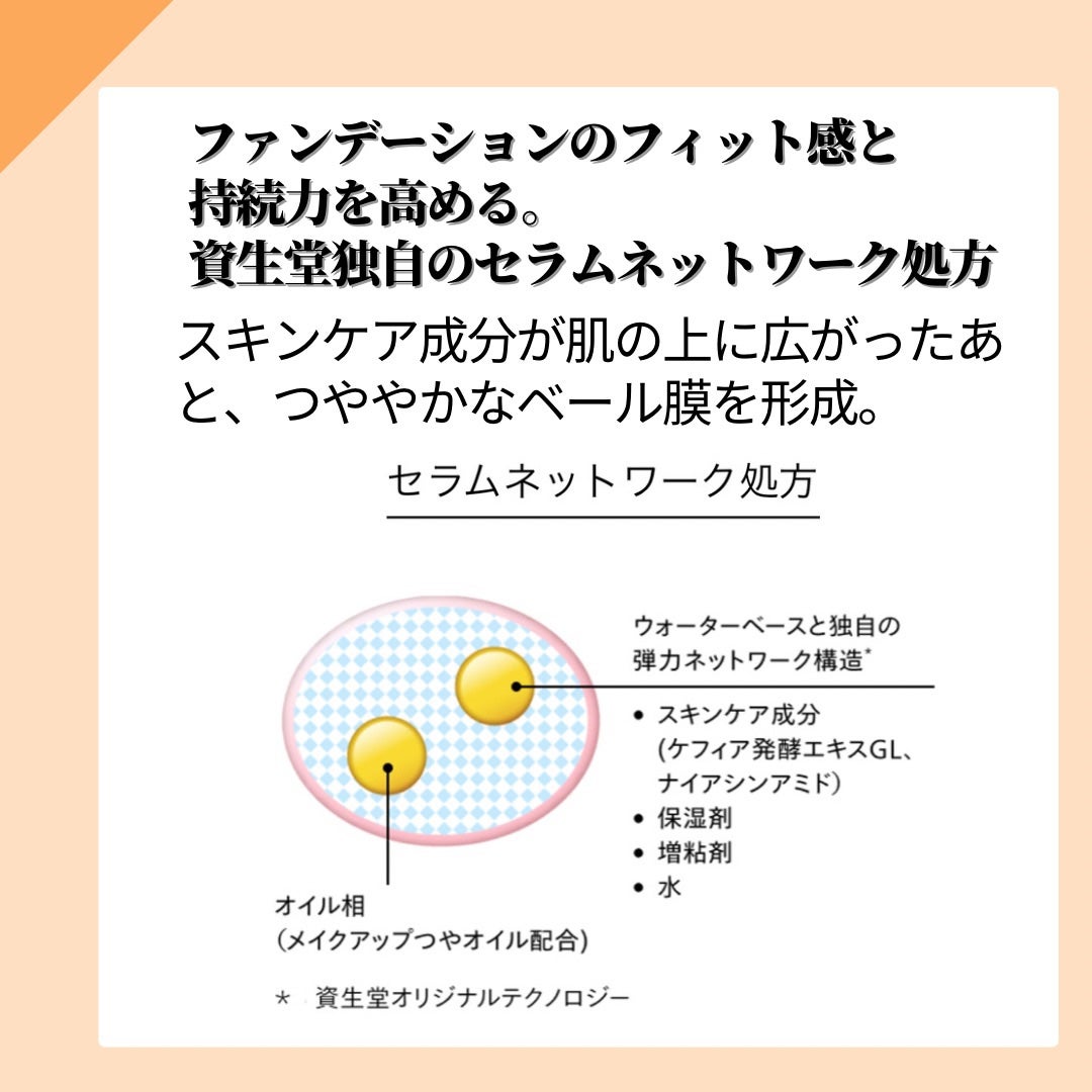 エッセンス スキングロウ プライマー /SHISEIDO/化粧下地を使ったクチコミ(2枚目)