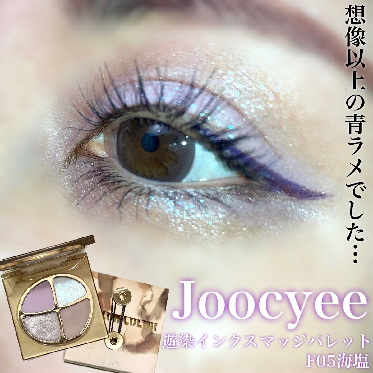 スキルレスライナー/LUMIURGLAS/リキッドアイライナーを使ったクチコミ（1枚目）