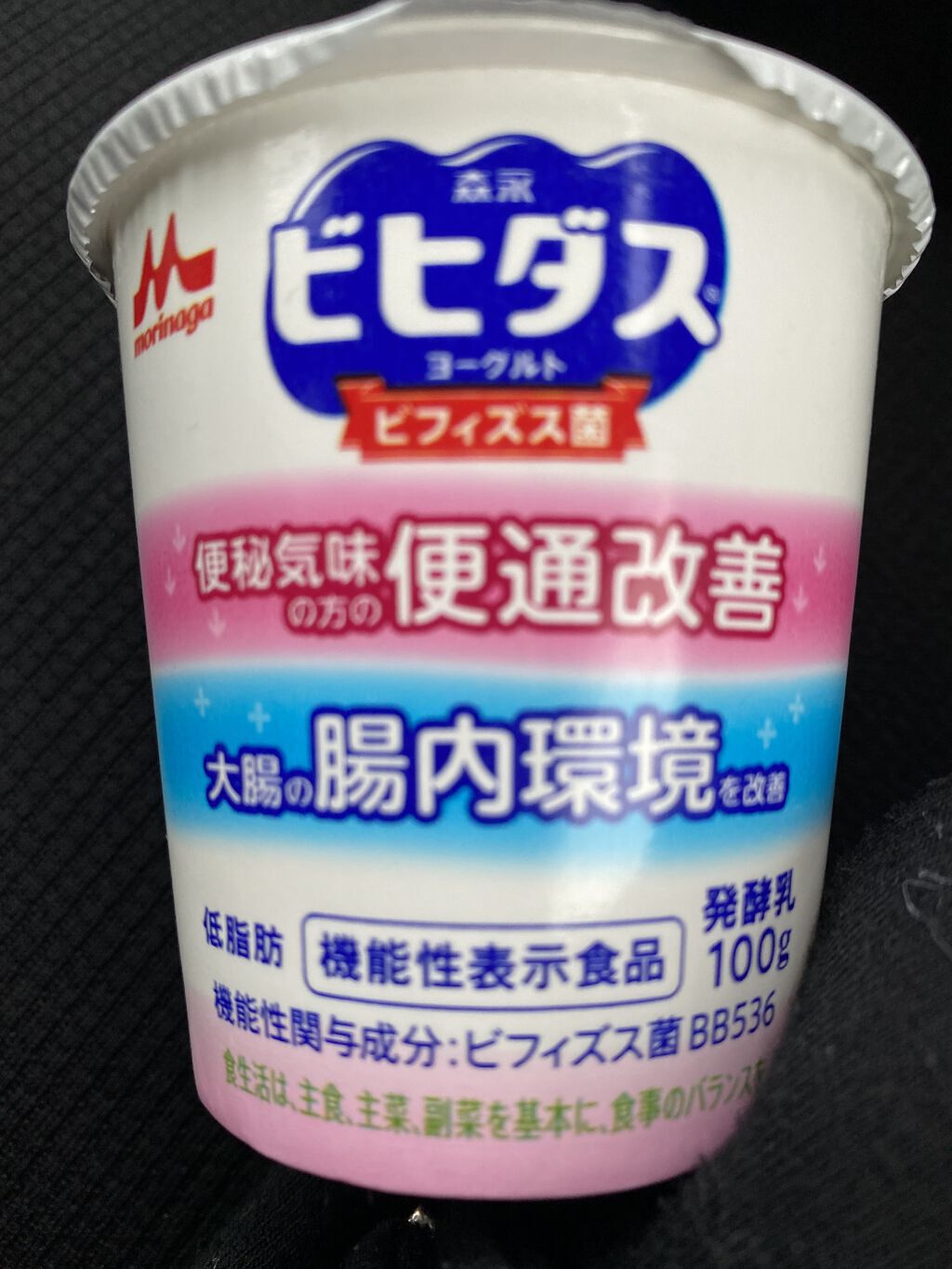 森永ビヒダスヨーグルト 便通改善/森永乳業/ヨーグルトを使ったクチコミ（2枚目）
